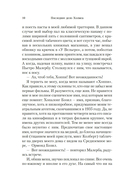 Последнее дело Холмса — фото, картинка — 9