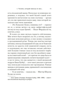 Последнее дело Холмса — фото, картинка — 10