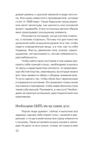 Слышу тебя насквозь. Как звучать на миллион — фото, картинка — 11