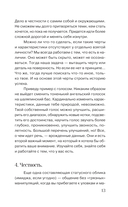 Слышу тебя насквозь. Как звучать на миллион — фото, картинка — 12