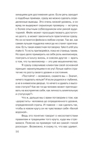 Слышу тебя насквозь. Как звучать на миллион — фото, картинка — 13