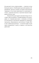 Слышу тебя насквозь. Как звучать на миллион — фото, картинка — 14