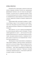 Слышу тебя насквозь. Как звучать на миллион — фото, картинка — 7