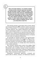 Лунный посевной календарь садовода и огородника на 2025-2034 гг. с древнеславянскими оберегами на урожай, здоровье и удачу — фото, картинка — 4