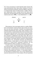 Лунный посевной календарь садовода и огородника на 2025-2034 гг. с древнеславянскими оберегами на урожай, здоровье и удачу — фото, картинка — 5