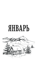 Лунный посевной календарь садовода и огородника на 2025-2034 гг. с древнеславянскими оберегами на урожай, здоровье и удачу — фото, картинка — 7