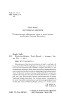 Wuthering Heights — фото, картинка — 3