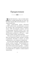 Тренинг по нейромаркетингу. Где находится кнопка 