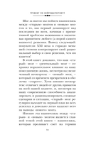 Тренинг по нейромаркетингу. Где находится кнопка 