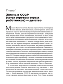В предвкушении себя. От имиджа к стилю — фото, картинка — 3
