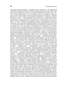 В предвкушении себя. От имиджа к стилю — фото, картинка — 4