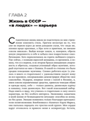 В предвкушении себя. От имиджа к стилю — фото, картинка — 6