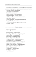 Немецкий для начинающих — фото, картинка — 11