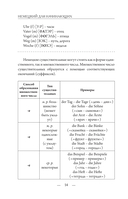 Немецкий для начинающих — фото, картинка — 13