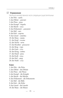 Немецкий для начинающих — фото, картинка — 14