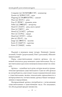 Немецкий для начинающих — фото, картинка — 3