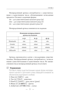 Немецкий для начинающих — фото, картинка — 4