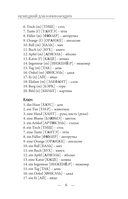 Немецкий для начинающих — фото, картинка — 5