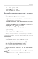 Немецкий для начинающих — фото, картинка — 6