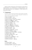 Немецкий для начинающих — фото, картинка — 8