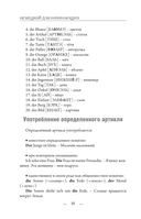 Немецкий для начинающих — фото, картинка — 9