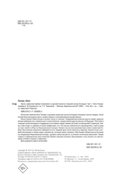 Звучи, эуфониум! Добро пожаловать в духовой оркестр старшей школы Китаудзи. Том 1 — фото, картинка — 2