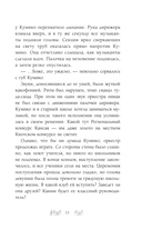 Звучи, эуфониум! Добро пожаловать в духовой оркестр старшей школы Китаудзи. Том 1 — фото, картинка — 11