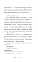 Звучи, эуфониум! Добро пожаловать в духовой оркестр старшей школы Китаудзи. Том 1 — фото, картинка — 13