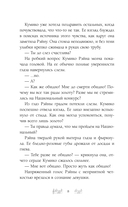 Звучи, эуфониум! Добро пожаловать в духовой оркестр старшей школы Китаудзи. Том 1 — фото, картинка — 7