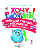Большой учебник рисования для маленького художника! — фото, картинка — 1