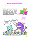 Большой учебник рисования для маленького художника! — фото, картинка — 11