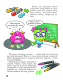 Большой учебник рисования для маленького художника! — фото, картинка — 12