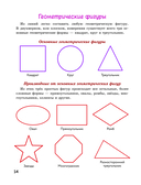 Большой учебник рисования для маленького художника! — фото, картинка — 14