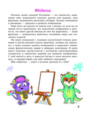 Большой учебник рисования для маленького художника! — фото, картинка — 5