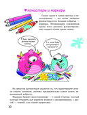 Большой учебник рисования для маленького художника! — фото, картинка — 10