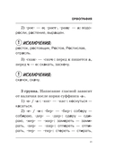 Все трудности русского языка — фото, картинка — 15