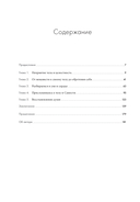 Принимай свое тело и его особенности. Работа с эмоциями, триггерами, комплексами, прошлым опытом — фото, картинка — 1