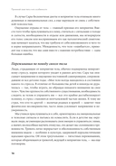 Принимай свое тело и его особенности. Работа с эмоциями, триггерами, комплексами, прошлым опытом — фото, картинка — 11