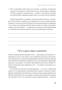 Принимай свое тело и его особенности. Работа с эмоциями, триггерами, комплексами, прошлым опытом — фото, картинка — 14