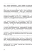 Принимай свое тело и его особенности. Работа с эмоциями, триггерами, комплексами, прошлым опытом — фото, картинка — 15