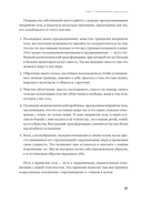 Принимай свое тело и его особенности. Работа с эмоциями, триггерами, комплексами, прошлым опытом — фото, картинка — 16