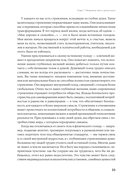 Принимай свое тело и его особенности. Работа с эмоциями, триггерами, комплексами, прошлым опытом — фото, картинка — 18