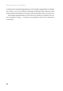 Принимай свое тело и его особенности. Работа с эмоциями, триггерами, комплексами, прошлым опытом — фото, картинка — 19