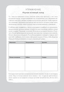 Принимай свое тело и его особенности. Работа с эмоциями, триггерами, комплексами, прошлым опытом — фото, картинка — 20