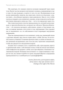 Принимай свое тело и его особенности. Работа с эмоциями, триггерами, комплексами, прошлым опытом — фото, картинка — 3