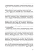 Принимай свое тело и его особенности. Работа с эмоциями, триггерами, комплексами, прошлым опытом — фото, картинка — 22