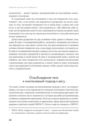 Принимай свое тело и его особенности. Работа с эмоциями, триггерами, комплексами, прошлым опытом — фото, картинка — 23
