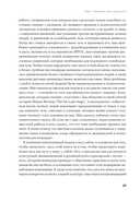 Принимай свое тело и его особенности. Работа с эмоциями, триггерами, комплексами, прошлым опытом — фото, картинка — 24