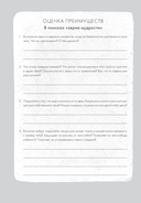 Принимай свое тело и его особенности. Работа с эмоциями, триггерами, комплексами, прошлым опытом — фото, картинка — 26