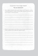 Принимай свое тело и его особенности. Работа с эмоциями, триггерами, комплексами, прошлым опытом — фото, картинка — 27